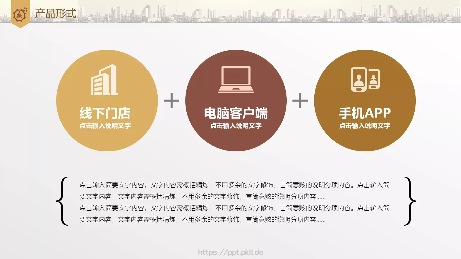 商业融资计划书PPT模板 第 18 页预览图