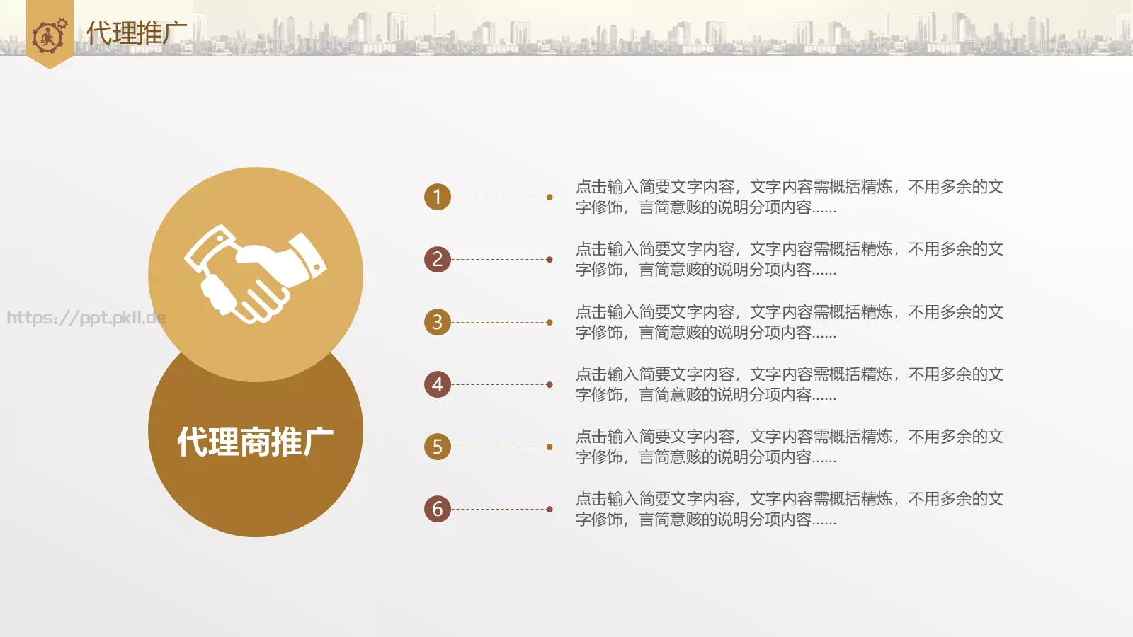 商业融资计划书PPT模板 第 21 页预览图