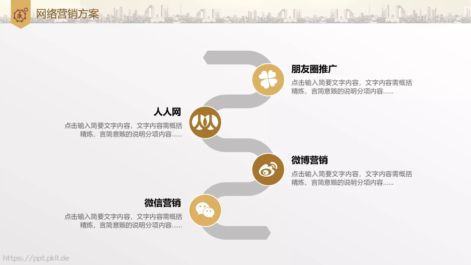 商业融资计划书PPT模板 第 19 页预览图