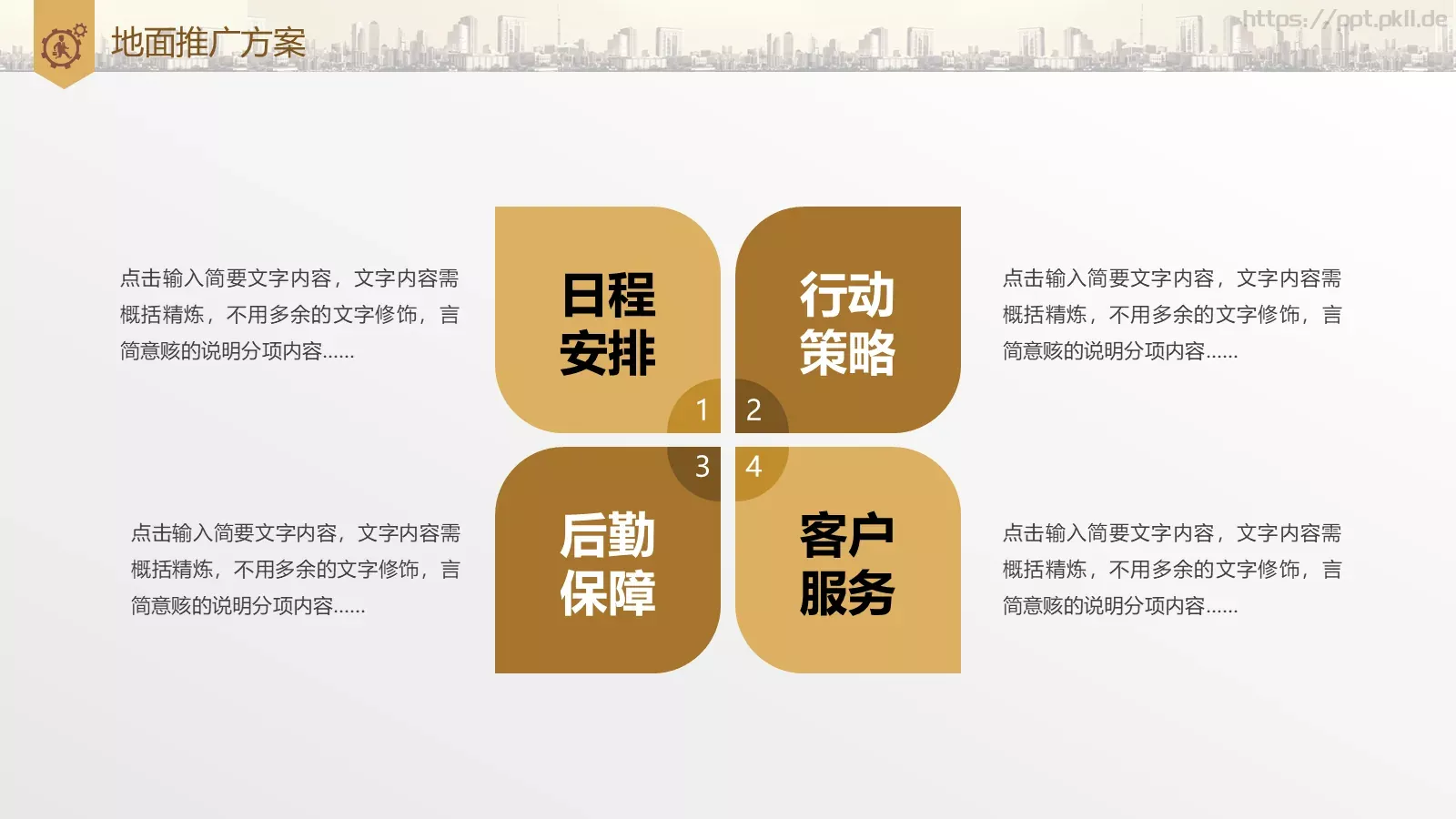 商业融资计划书PPT模板 第 20 页预览图