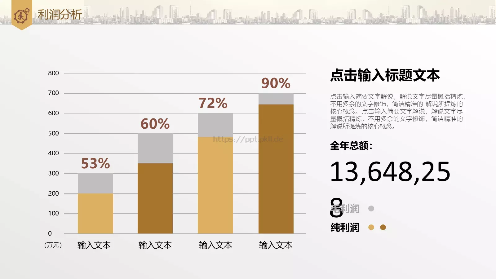 商业融资计划书PPT模板 第 22 页预览图