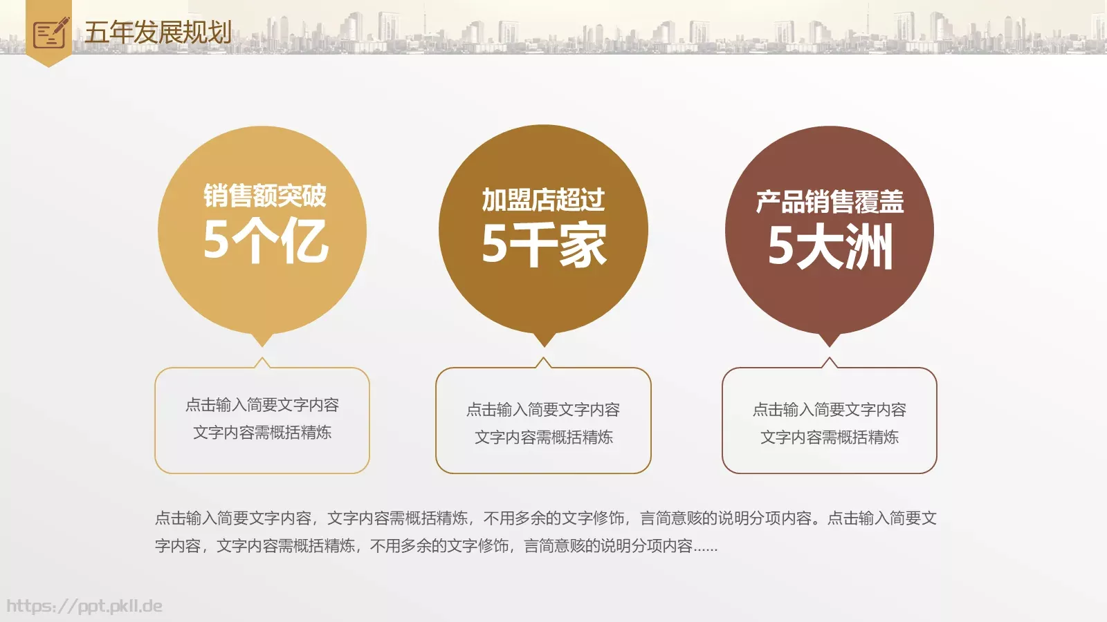 商业融资计划书PPT模板 第 25 页预览图