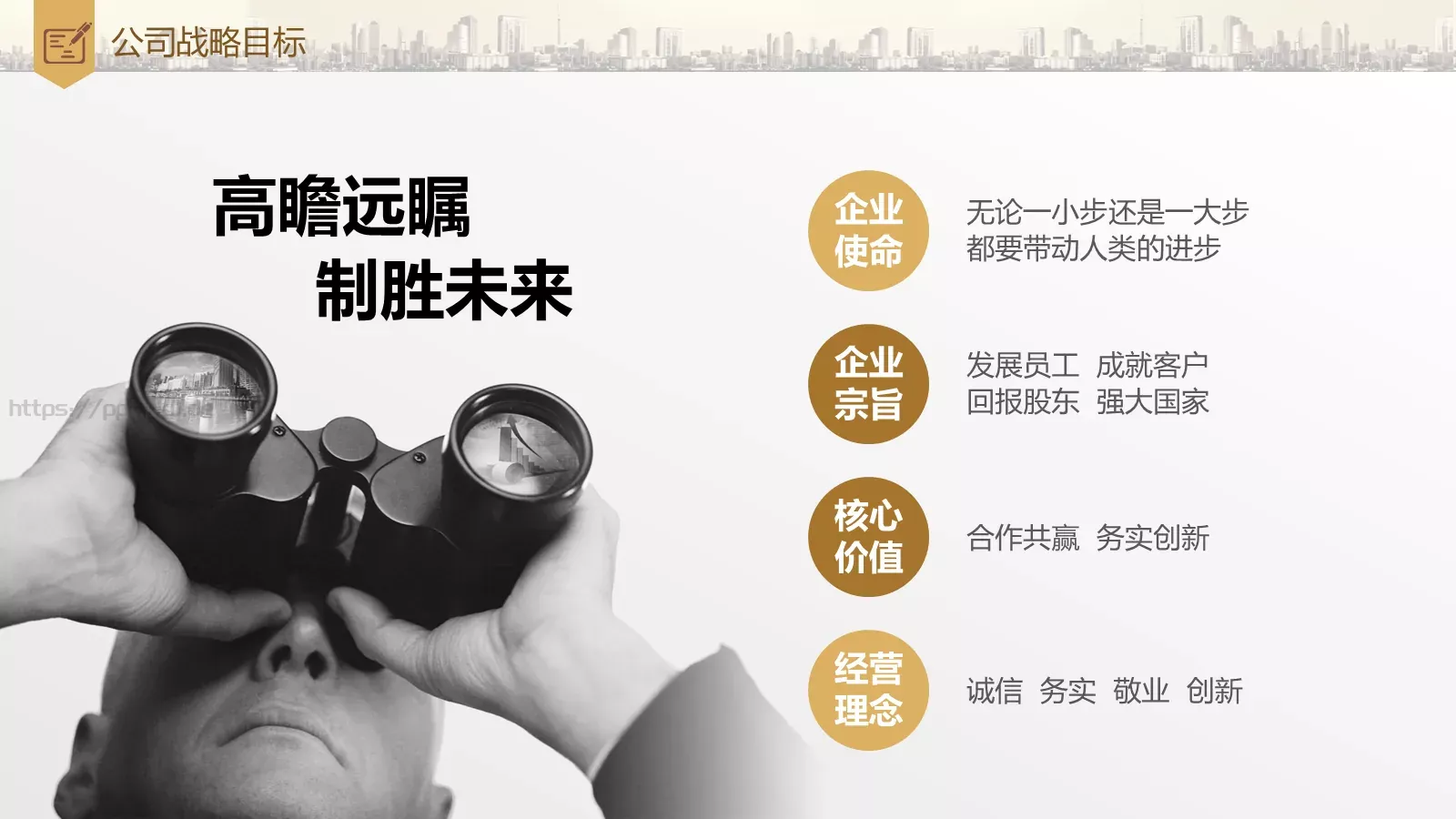 商业融资计划书PPT模板 第 24 页预览图