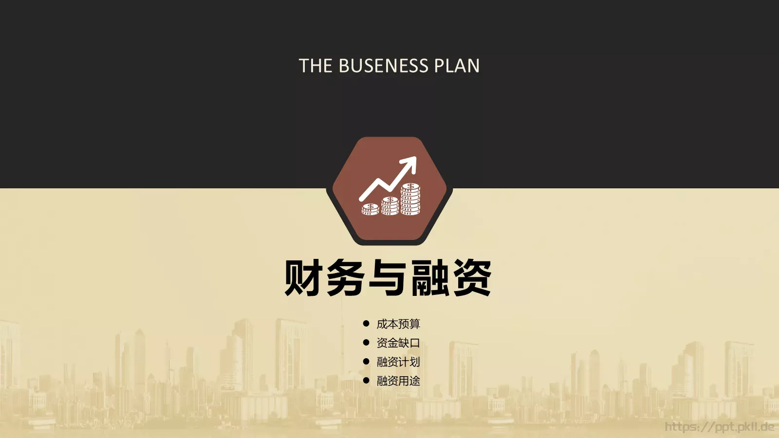 商业融资计划书PPT模板 第 29 页预览图