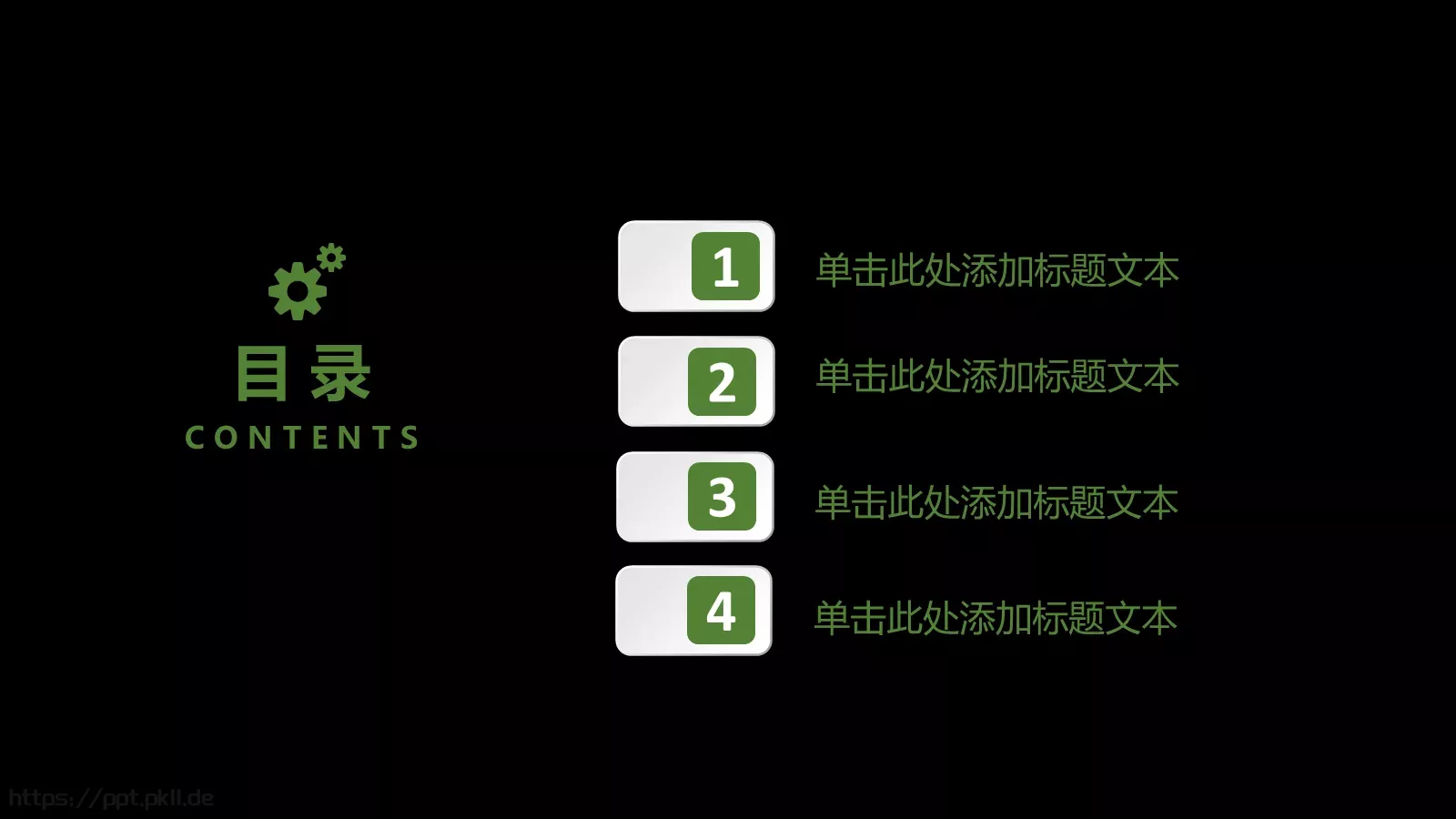 创业融资计划书PPT模板 第 2 页缩略图