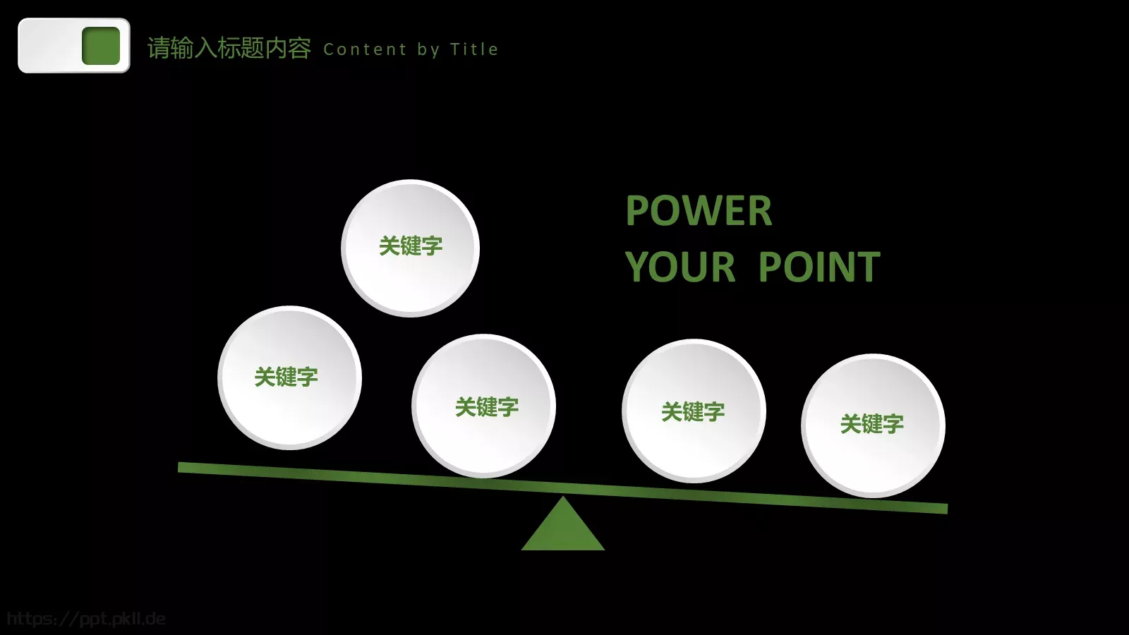 创业融资计划书PPT模板 第 8 页预览图