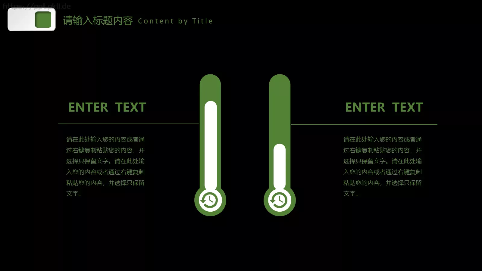 创业融资计划书PPT模板 第 7 页预览图