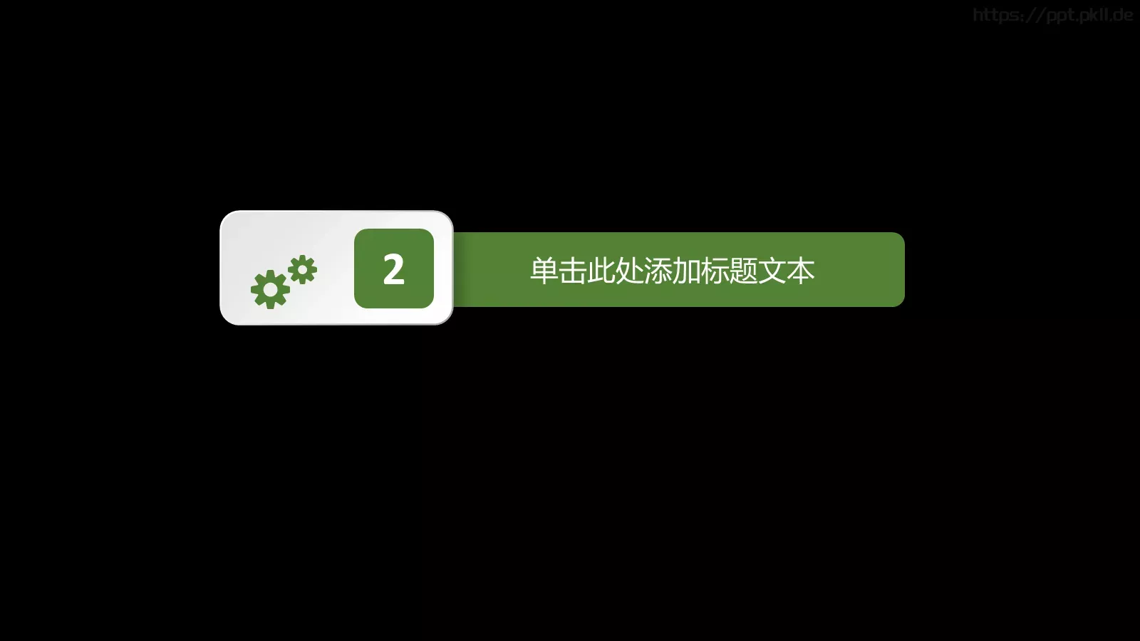 创业融资计划书PPT模板 第 10 页预览图