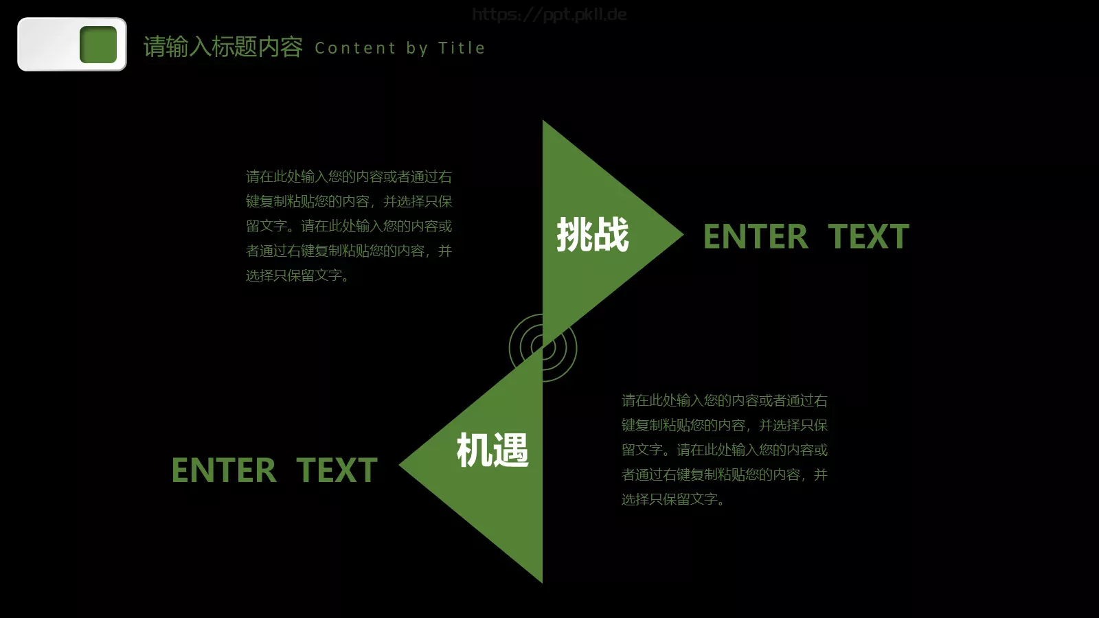 创业融资计划书PPT模板 第 12 页预览图