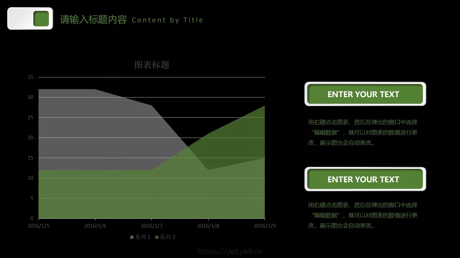 创业融资计划书PPT模板 第 13 页预览图