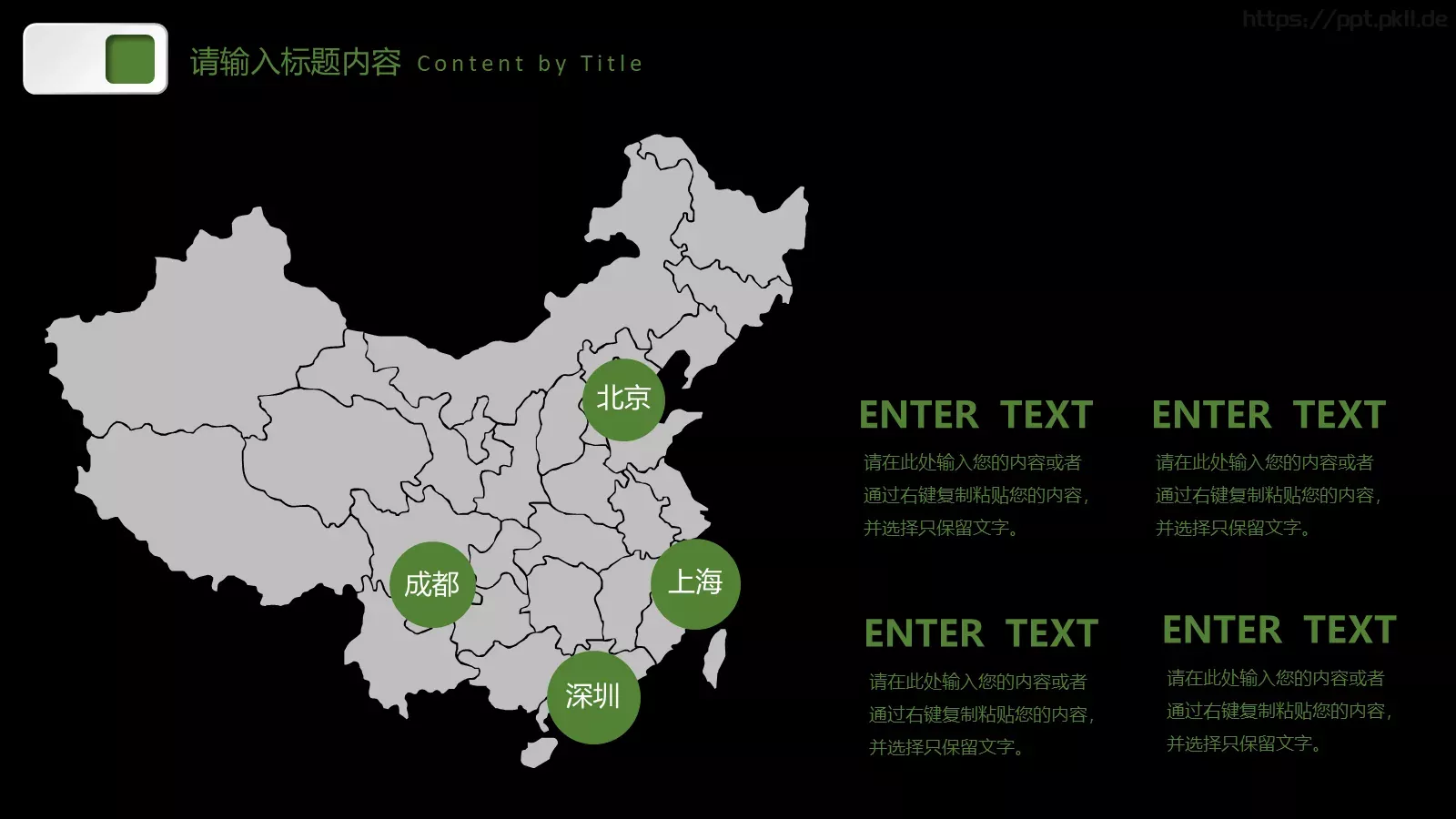 创业融资计划书PPT模板 第 16 页预览图