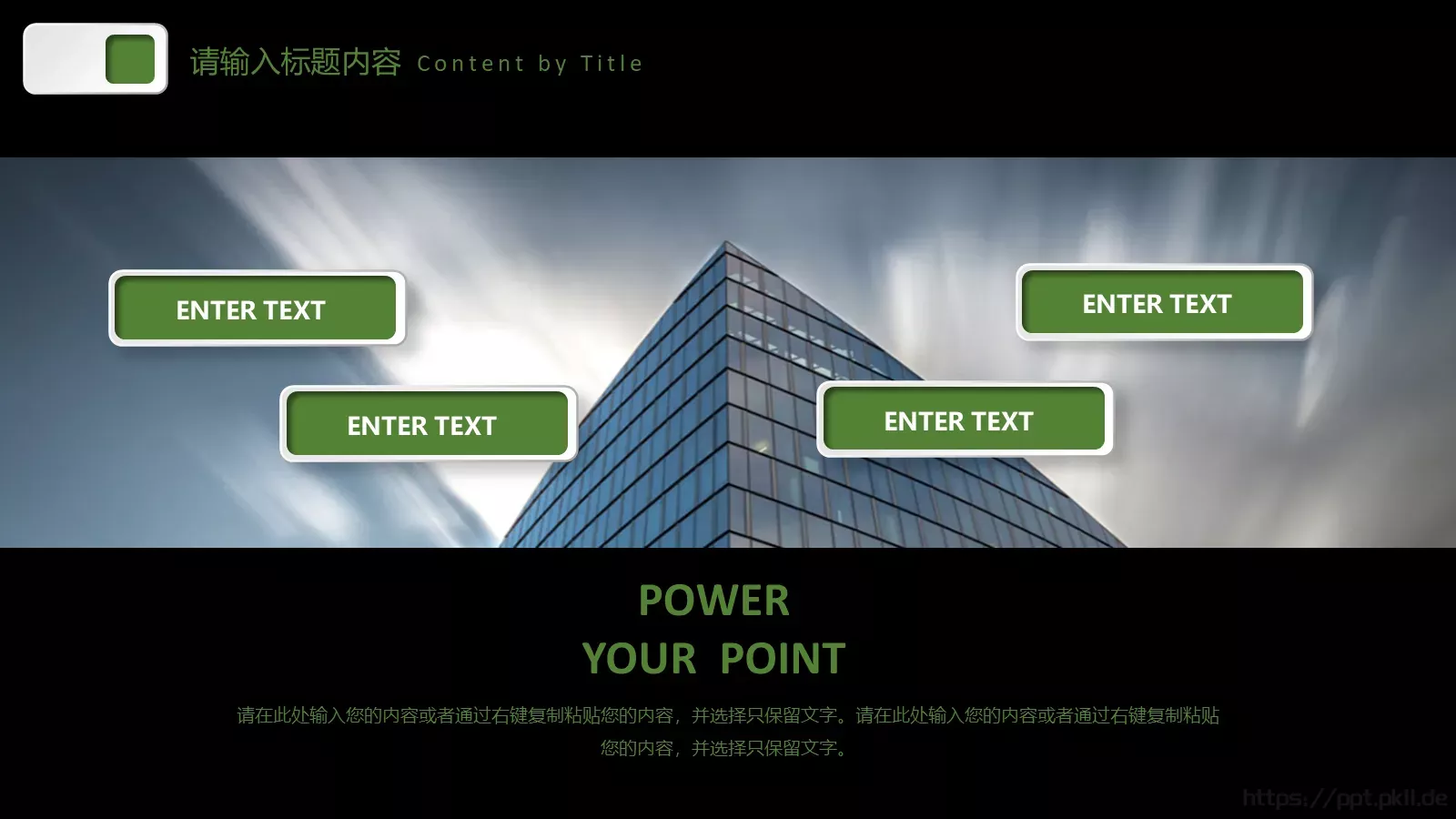 创业融资计划书PPT模板 第 15 页预览图