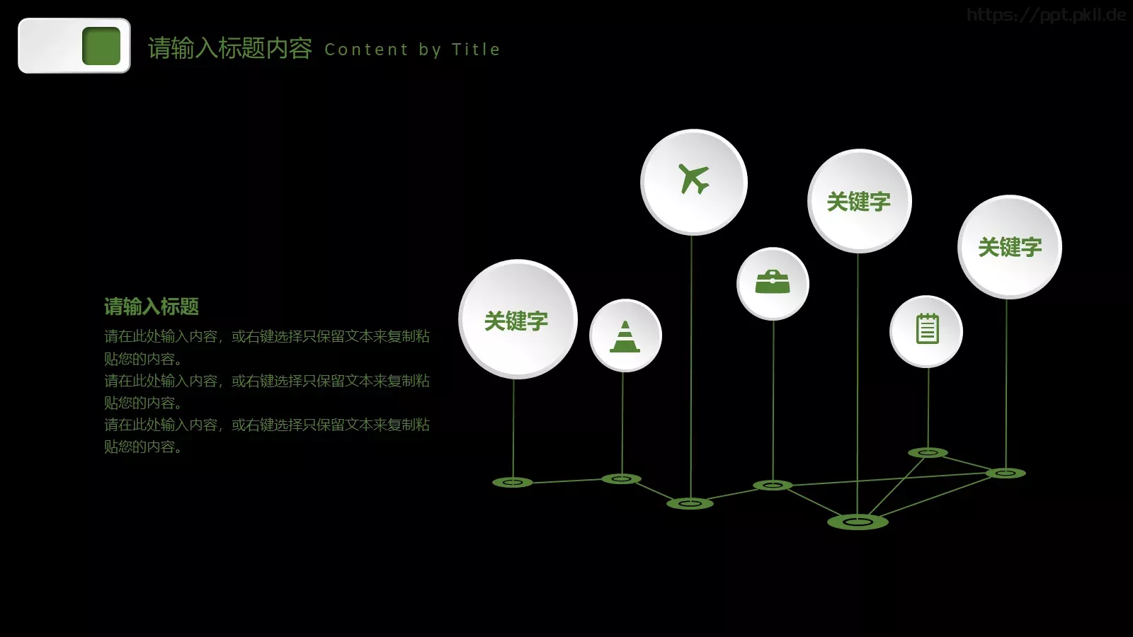 创业融资计划书PPT模板 第 14 页预览图