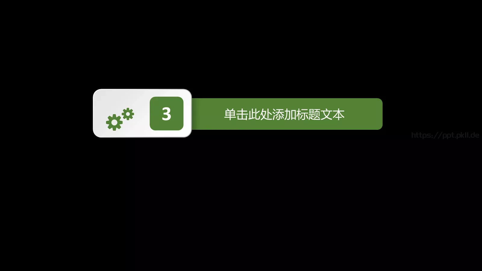 创业融资计划书PPT模板 第 17 页预览图