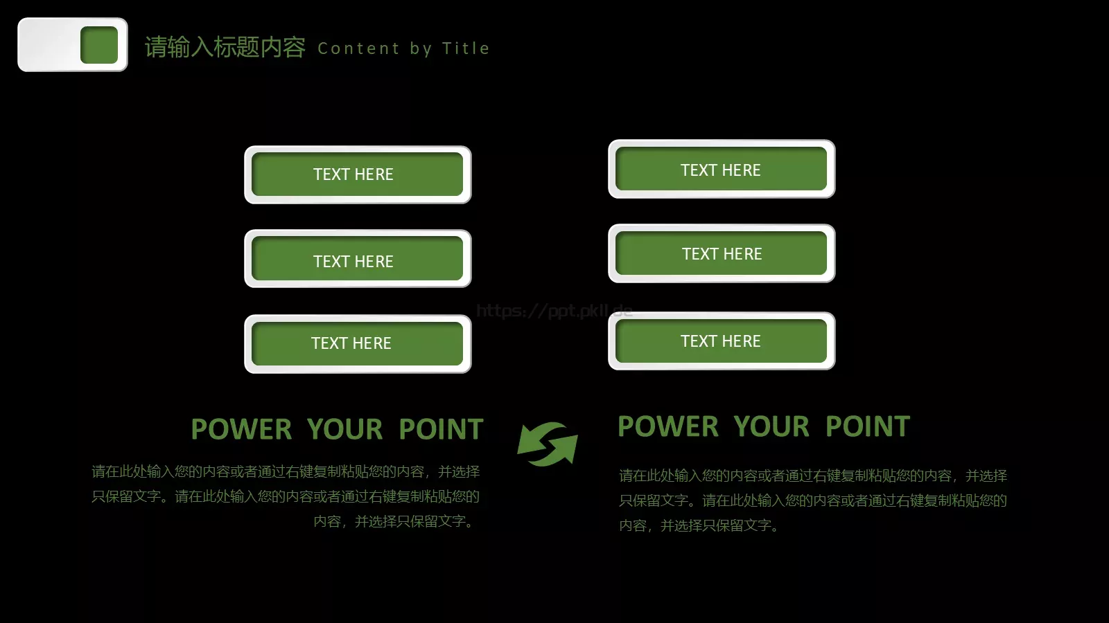 创业融资计划书PPT模板 第 19 页预览图