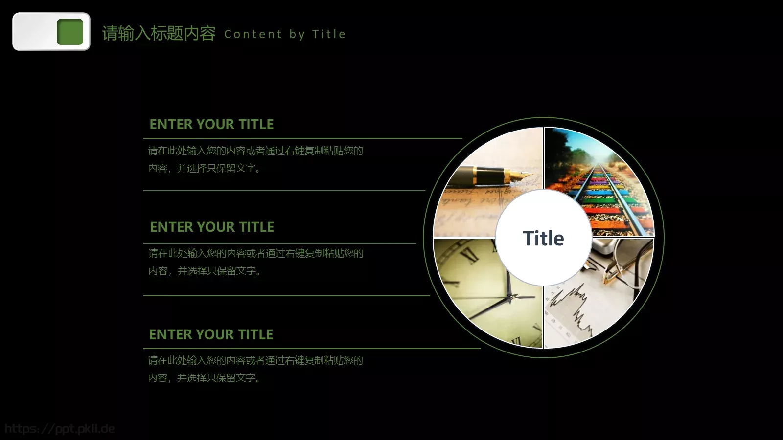 创业融资计划书PPT模板 第 20 页预览图