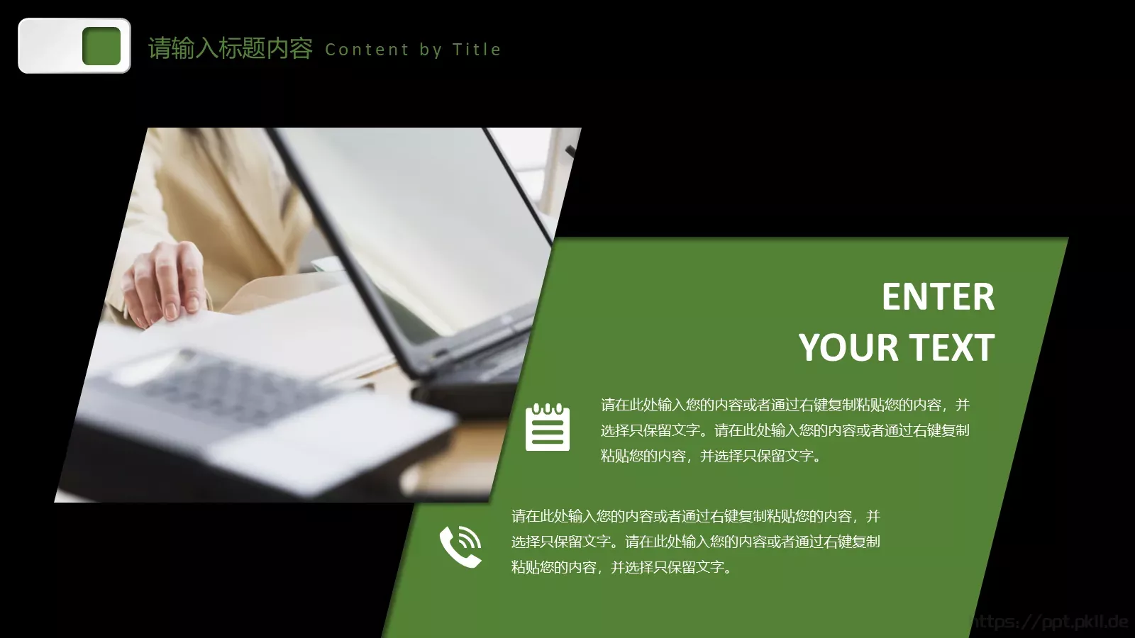 创业融资计划书PPT模板 第 22 页预览图