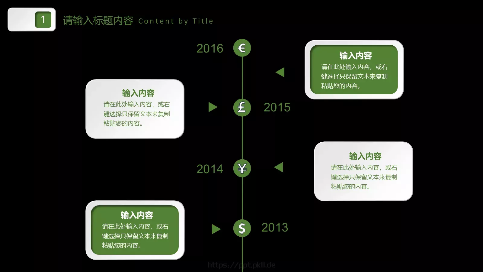 创业融资计划书PPT模板 第 25 页预览图