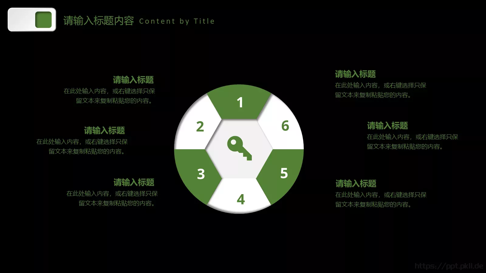 创业融资计划书PPT模板 第 28 页预览图