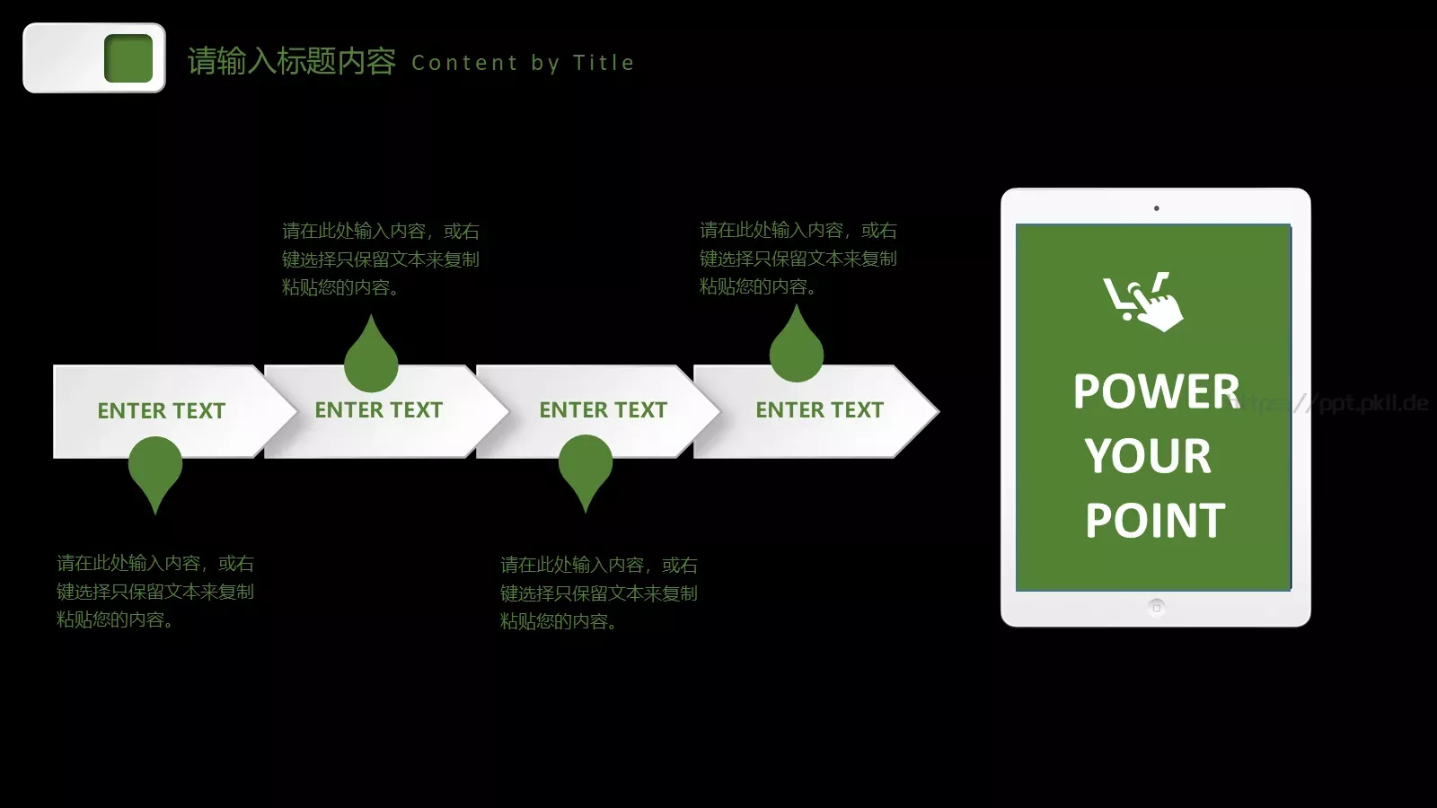创业融资计划书PPT模板 第 26 页预览图