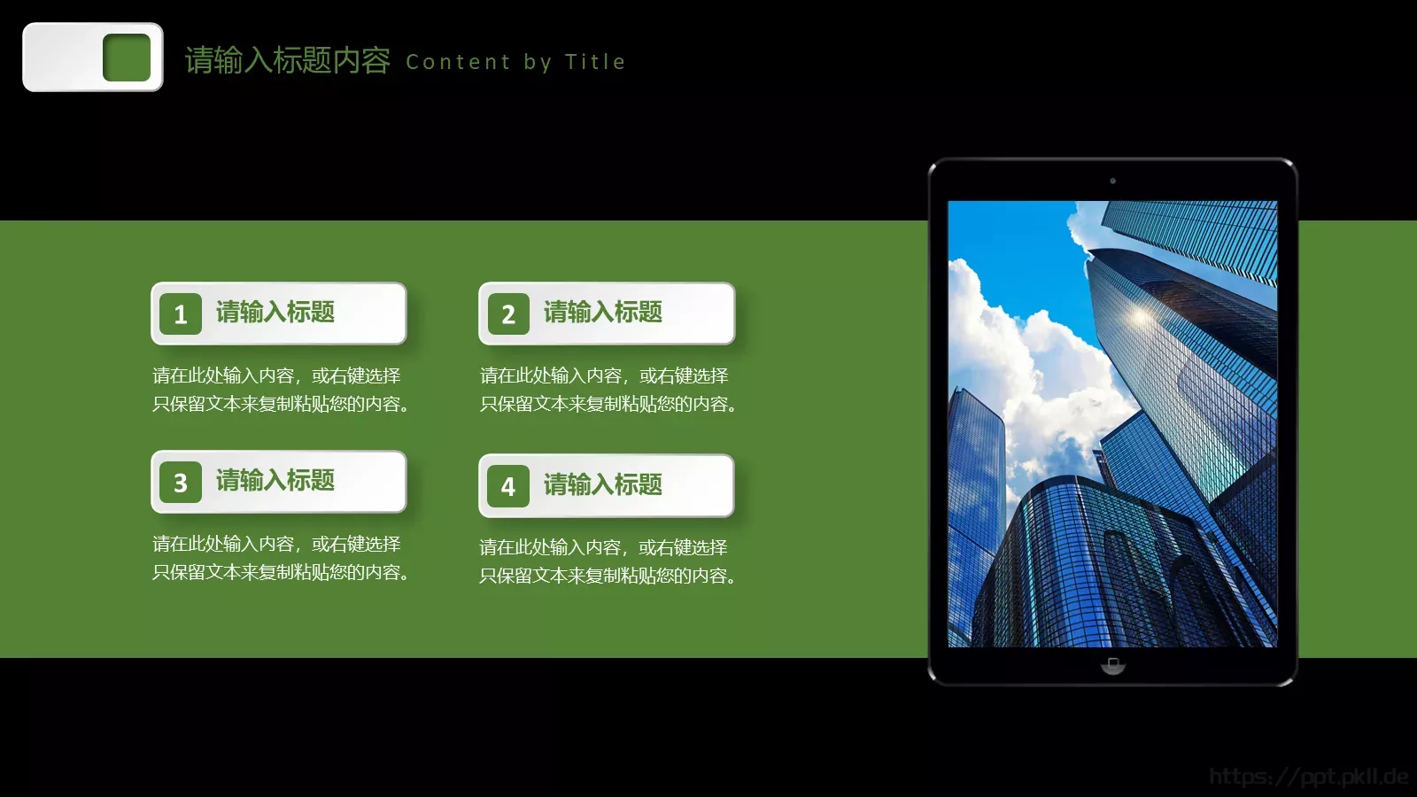 创业融资计划书PPT模板 第 29 页预览图
