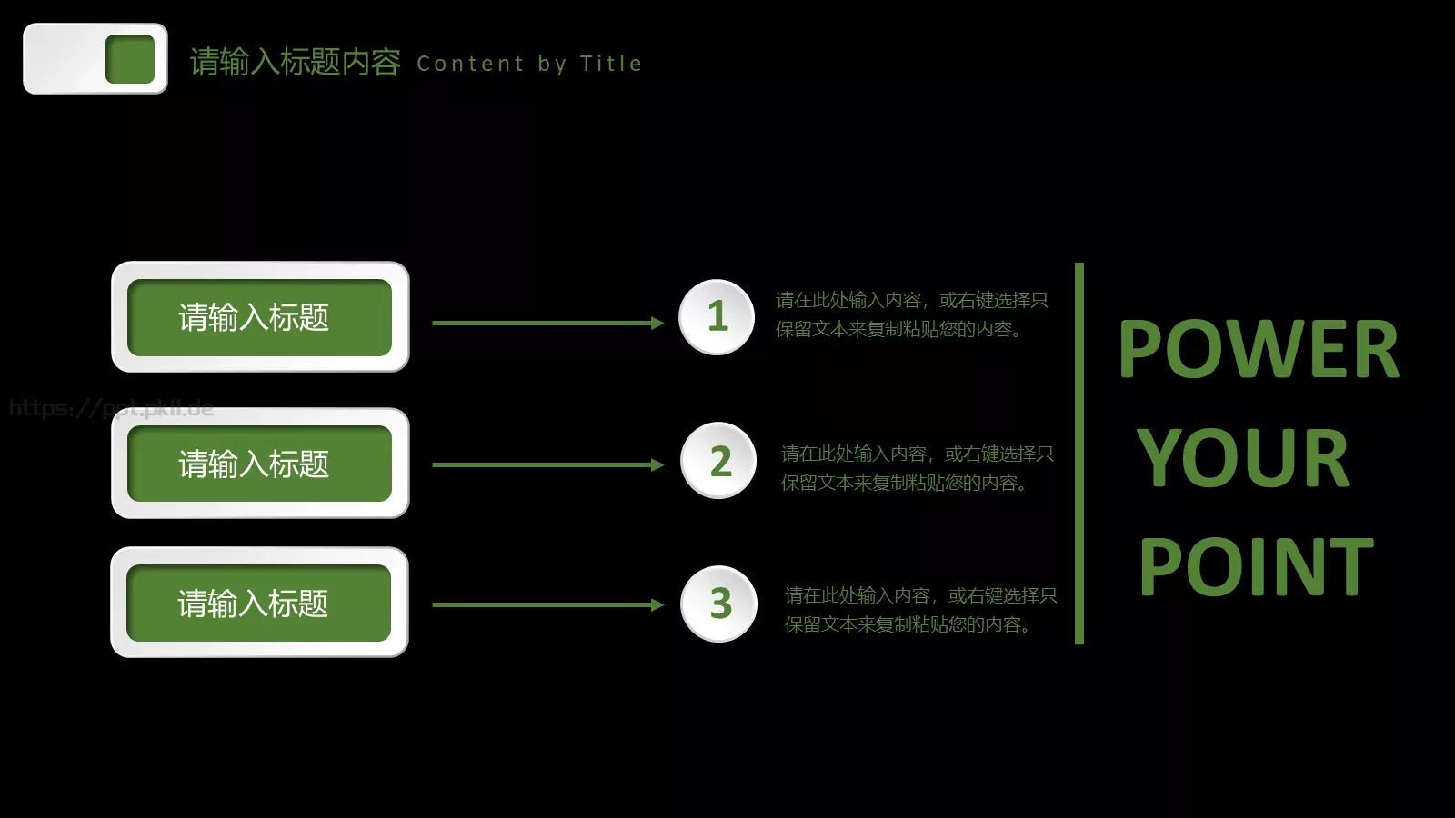 创业融资计划书PPT模板 第 30 页预览图