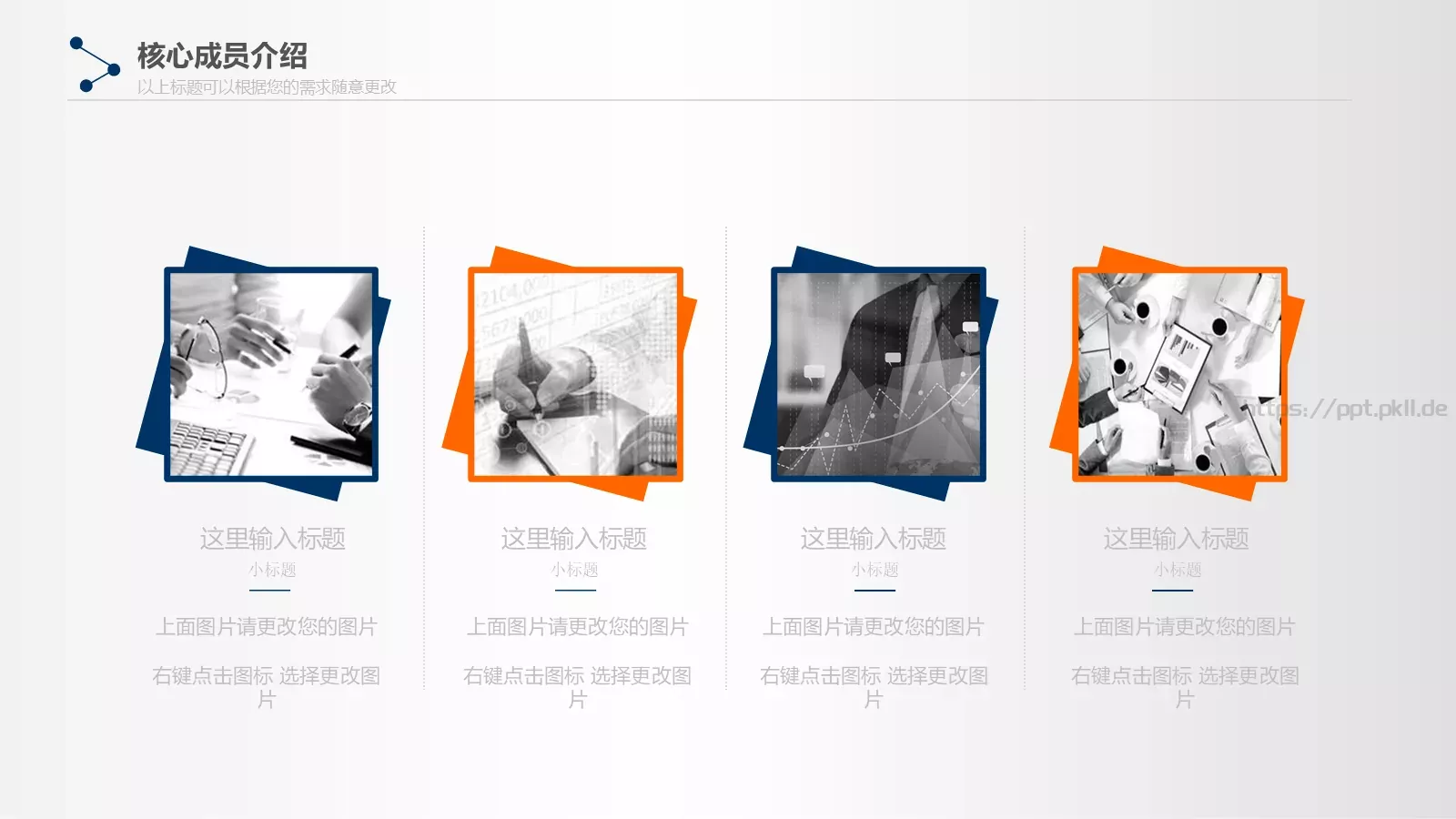 创业融资商业计划书PPT模板 第 6 页预览图