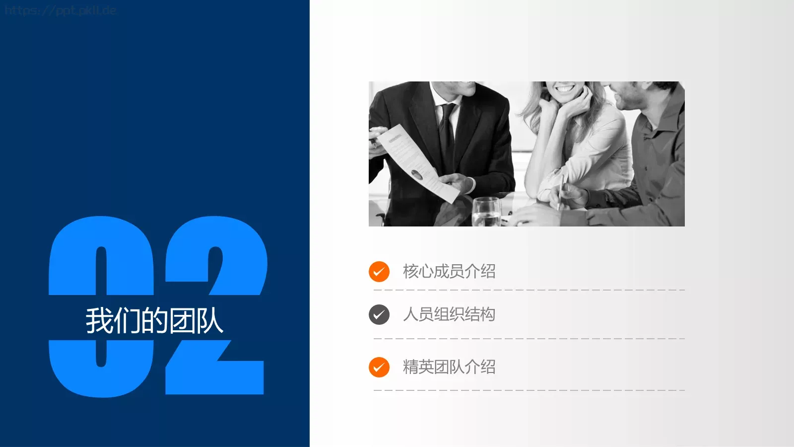 创业融资商业计划书PPT模板 第 5 页预览图