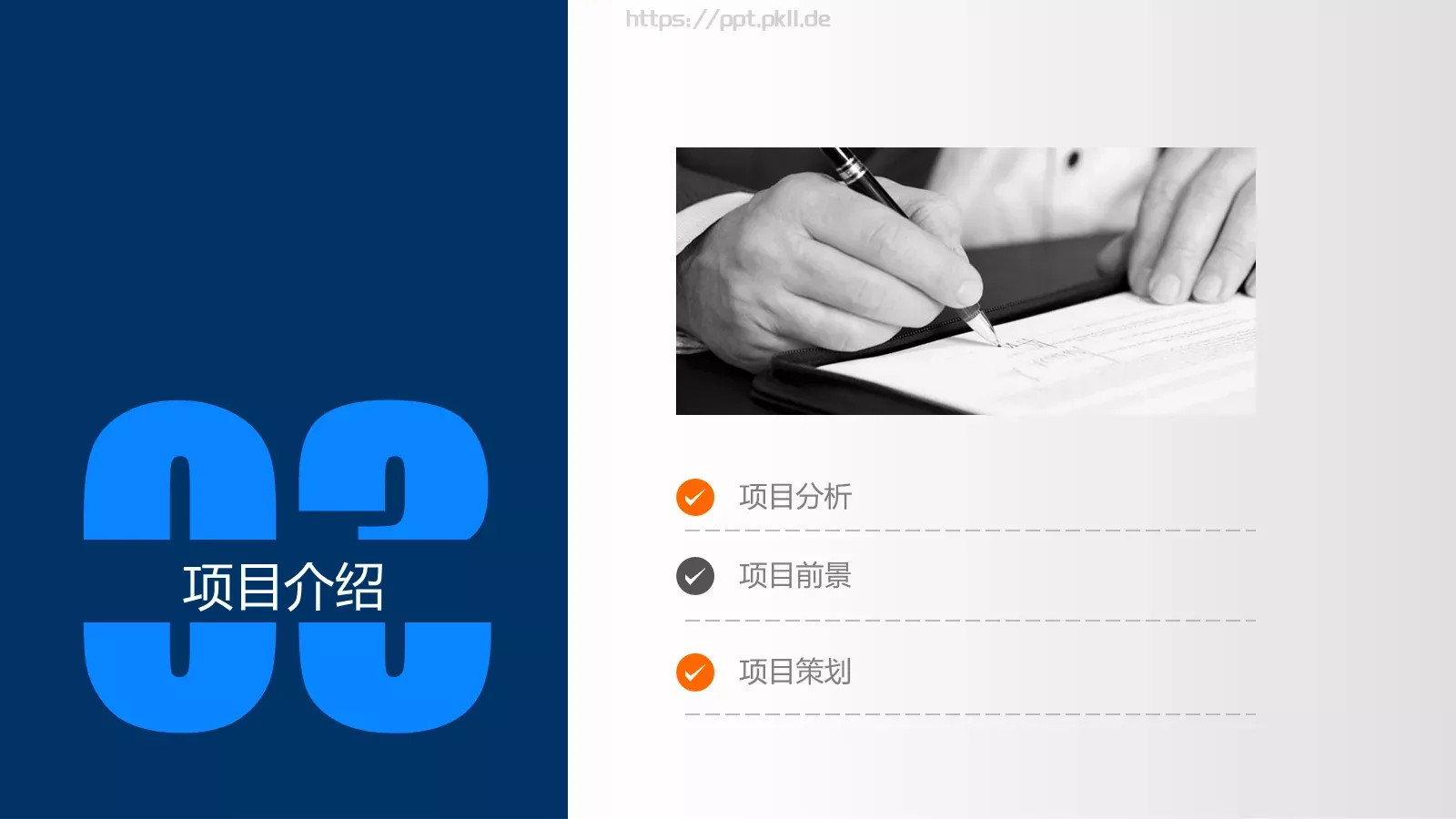 创业融资商业计划书PPT模板 第 10 页预览图