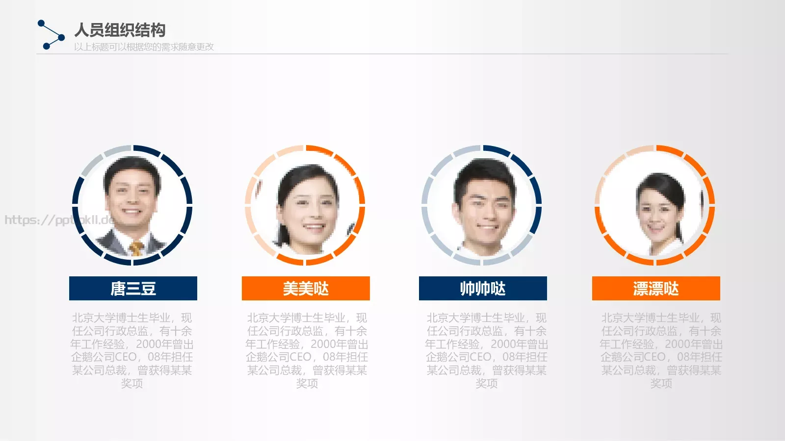 创业融资商业计划书PPT模板 第 8 页预览图