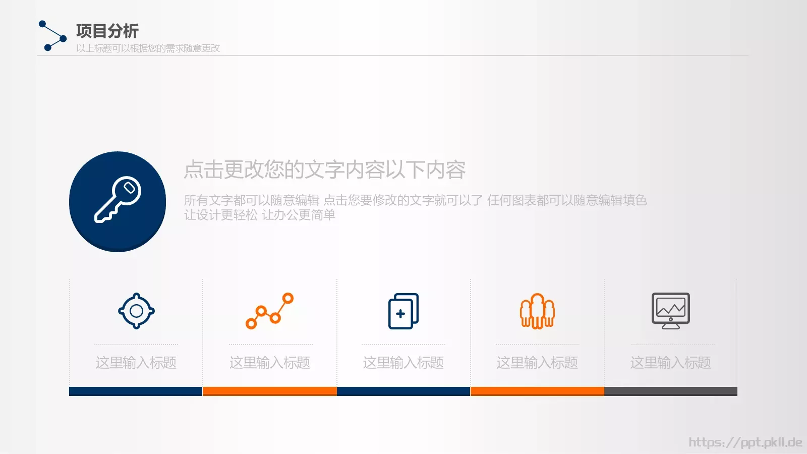 创业融资商业计划书PPT模板 第 11 页预览图