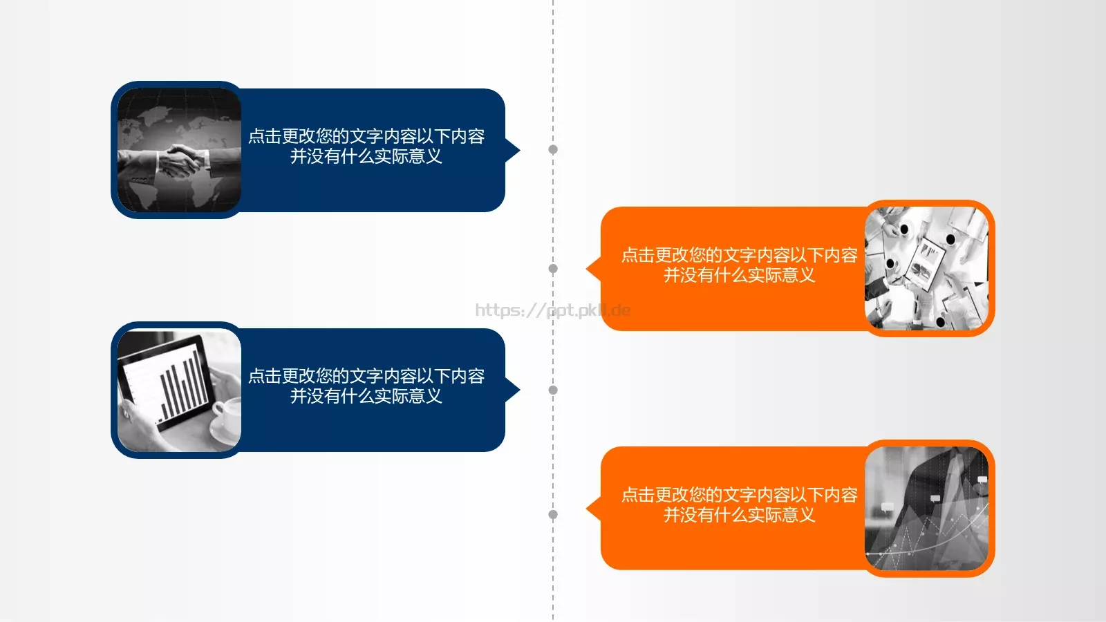 创业融资商业计划书PPT模板 第 13 页预览图