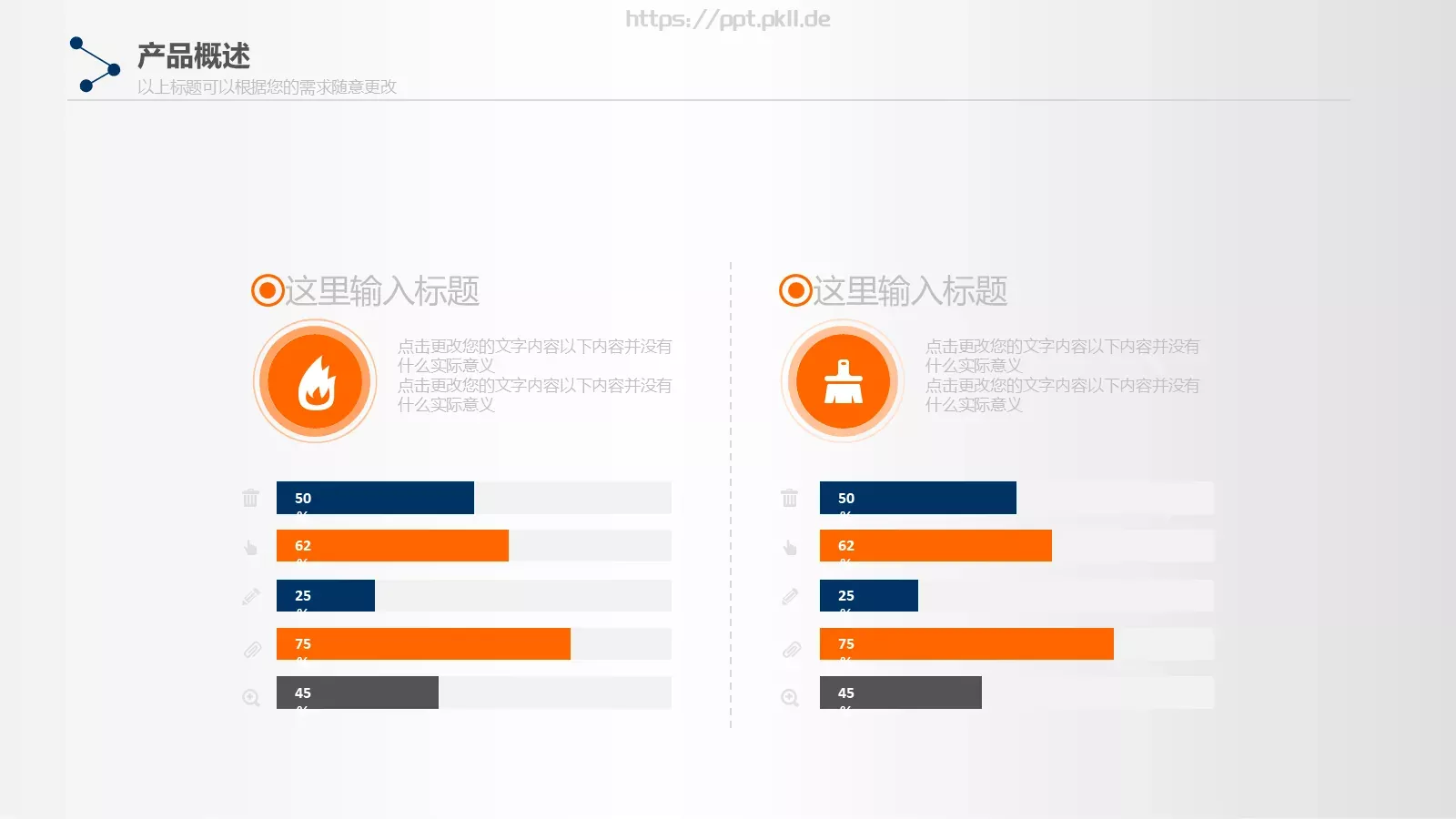创业融资商业计划书PPT模板 第 18 页预览图
