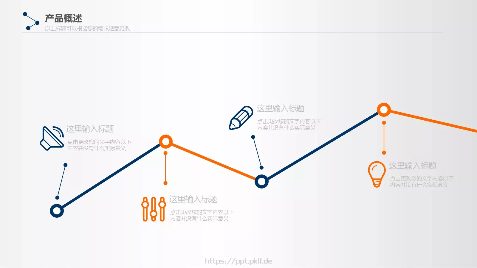 创业融资商业计划书PPT模板 第 21 页预览图