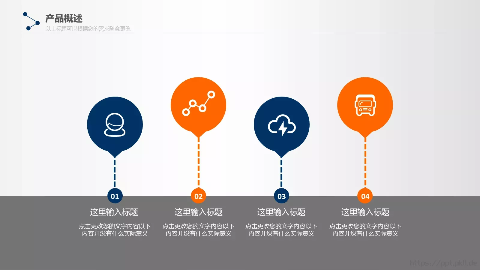 创业融资商业计划书PPT模板 第 20 页预览图