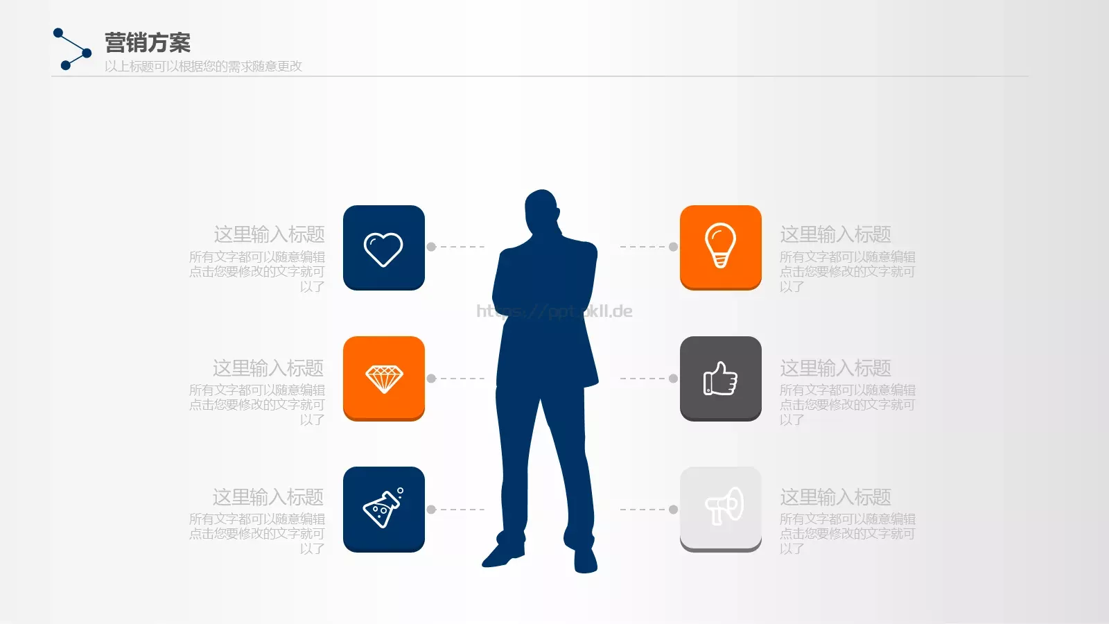 创业融资商业计划书PPT模板 第 23 页预览图