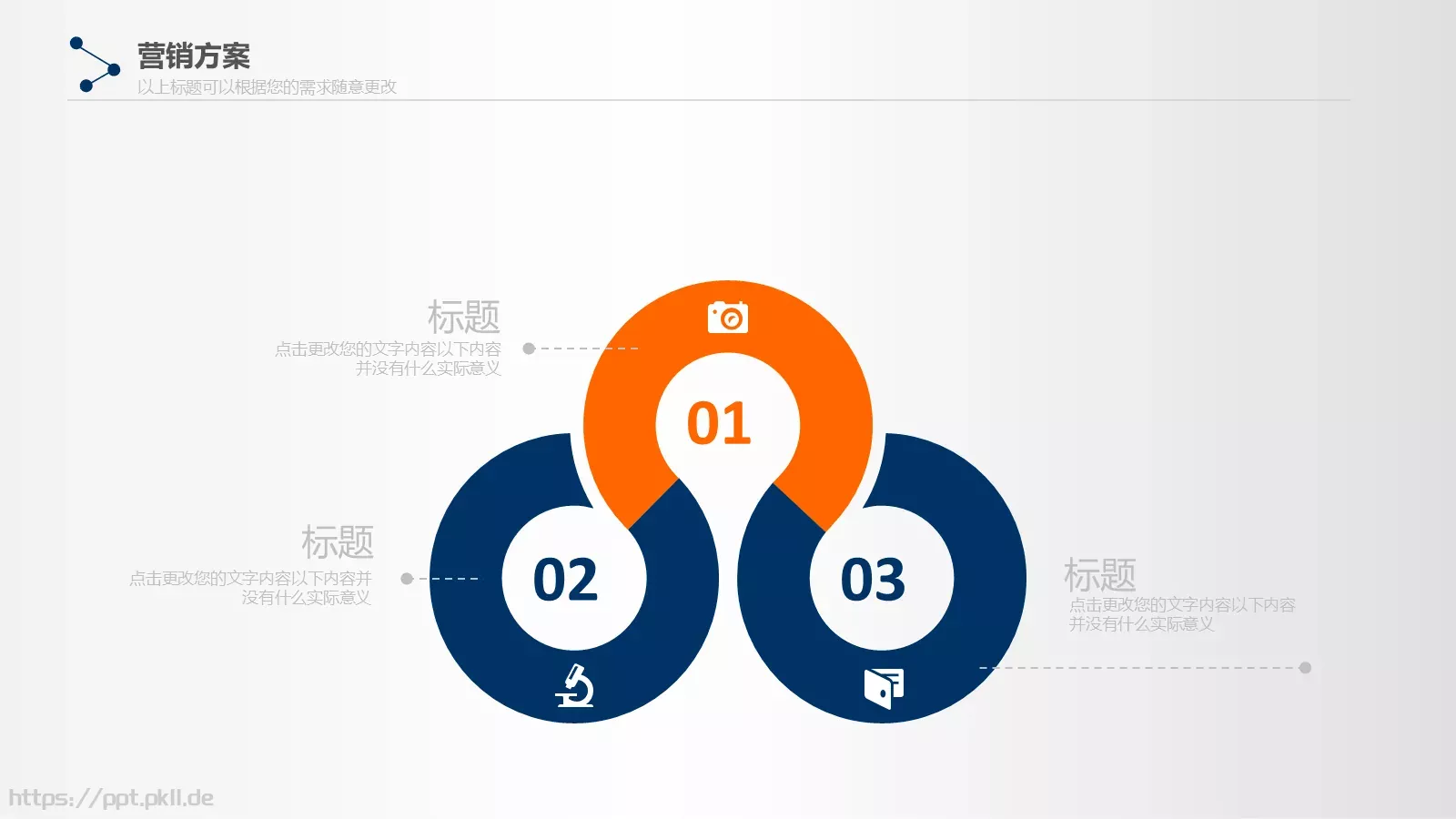 创业融资商业计划书PPT模板 第 24 页预览图