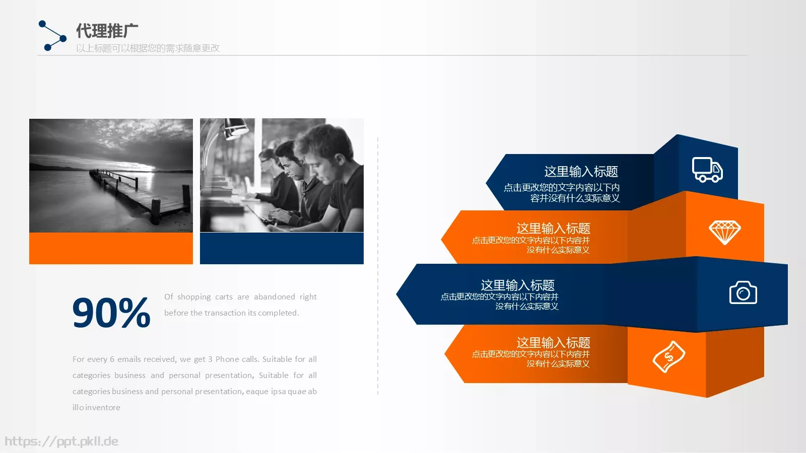 创业融资商业计划书PPT模板 第 30 页预览图