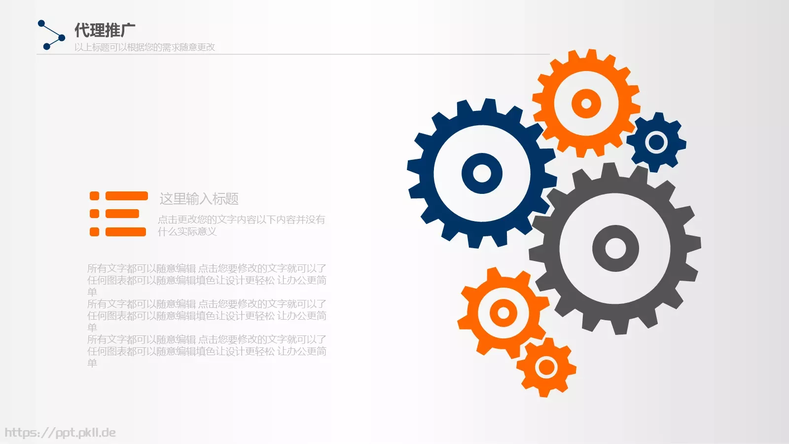 创业融资商业计划书PPT模板 第 29 页预览图