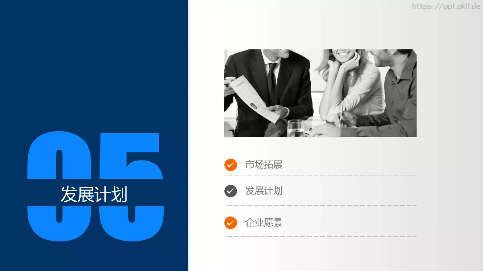 创业融资商业计划书PPT模板 第 31 页预览图