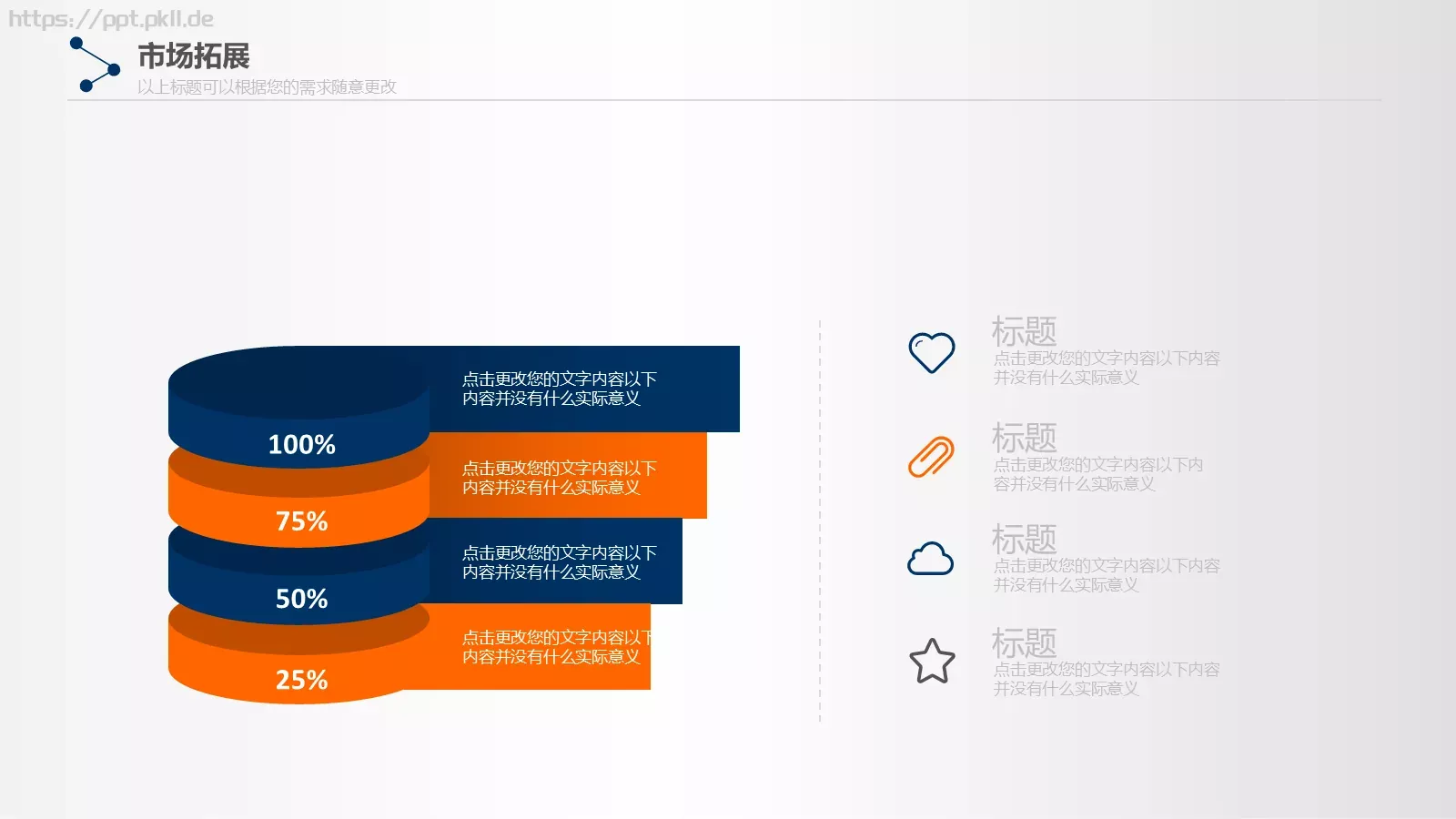 创业融资商业计划书PPT模板 第 35 页预览图