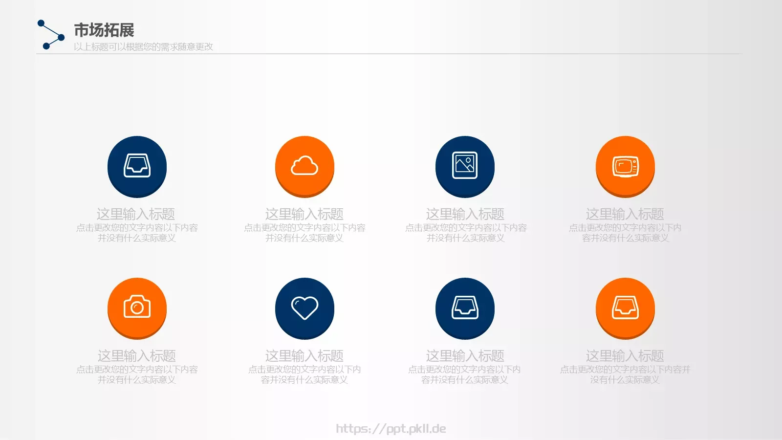 创业融资商业计划书PPT模板 第 34 页预览图