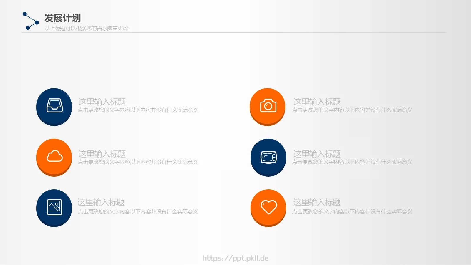 创业融资商业计划书PPT模板 第 36 页预览图