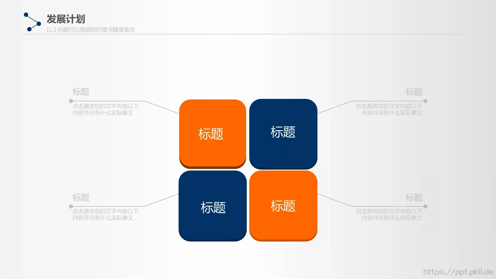 创业融资商业计划书PPT模板 第 37 页预览图