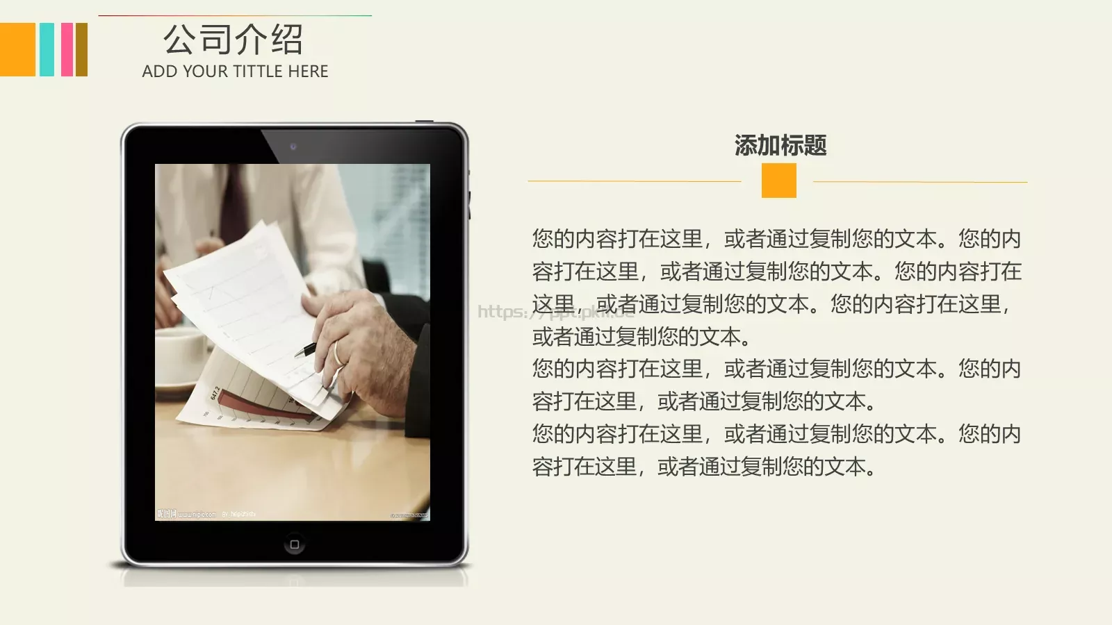 商业计划书（市场部）PPT模板 第 4 页缩略图