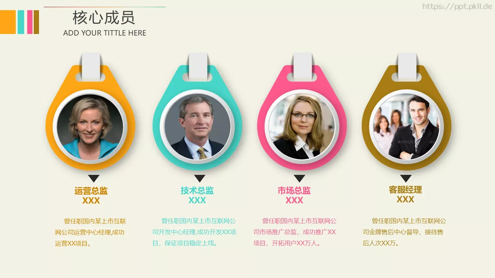 商业计划书（市场部）PPT模板 第 6 页预览图