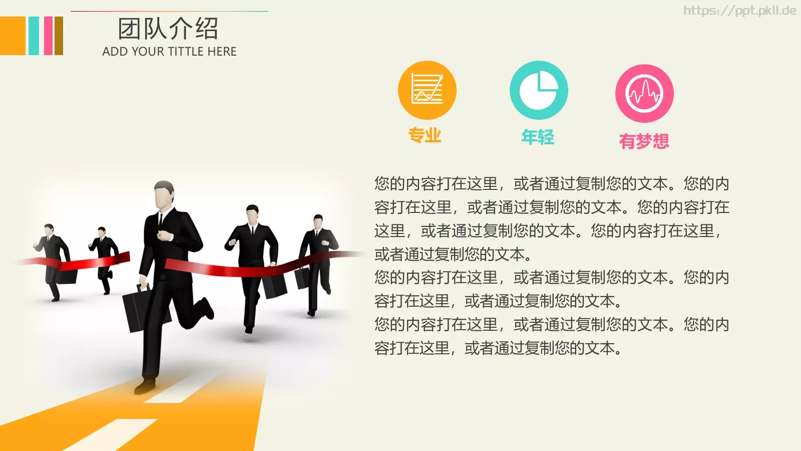 商业计划书（市场部）PPT模板 第 5 页预览图