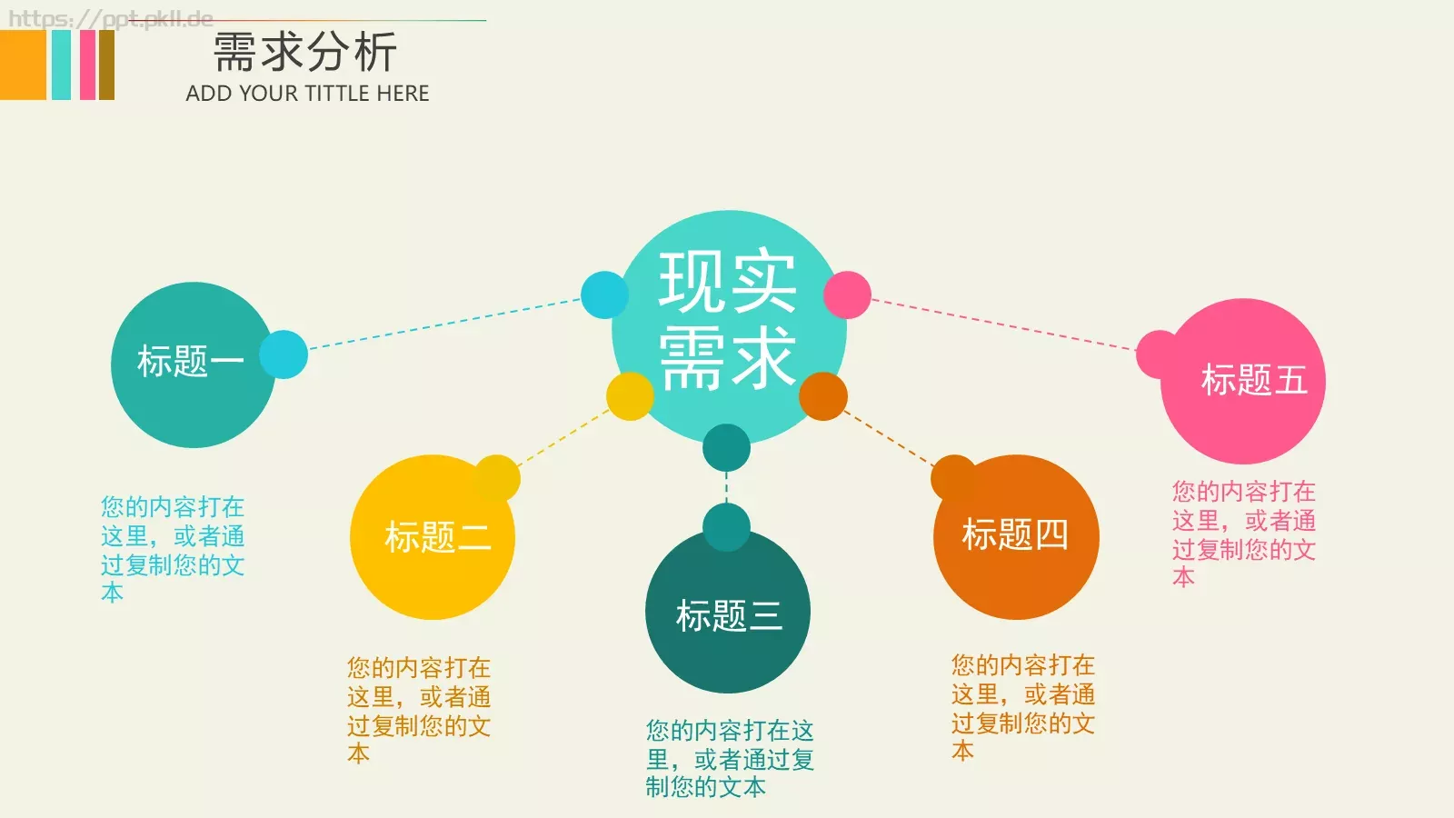 商业计划书（市场部）PPT模板 第 10 页预览图