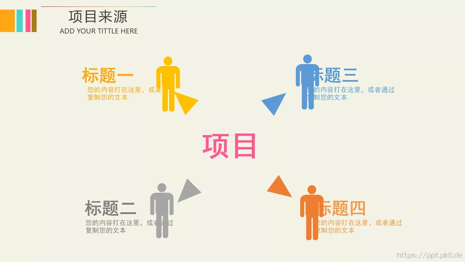 商业计划书（市场部）PPT模板 第 9 页预览图