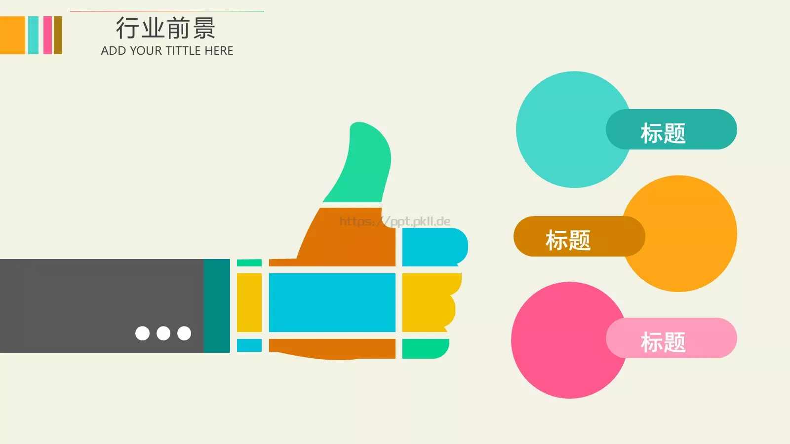 商业计划书（市场部）PPT模板 第 12 页预览图